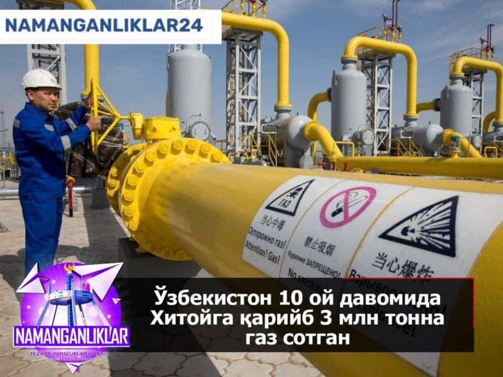 Ўзбекистон 10 ой давомида Хитойга қарийб 3 млн тонна газ сотган
          